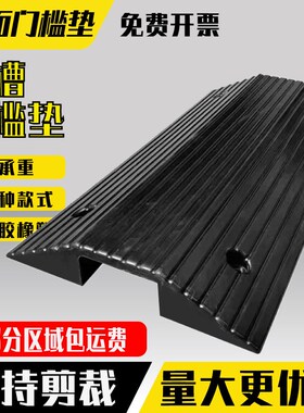 桥型过线槽门槛垫坎双面斜坡垫路沿坡压线板线缆保护减速带台阶垫