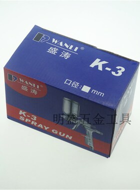 合福气动油漆k3喷枪0.3喷漆枪0.5皮衣皮具护理喷绘工具墙绘修补