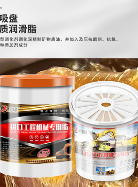 通用锂基脂0#黄油润滑油3号2工程机械挖掘机货车用轴承高温脂15KG