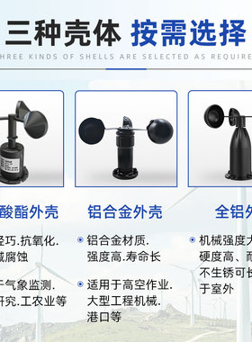 风速测量仪传感器风向仪变送器485脉冲4G超声波管道风速检测试仪