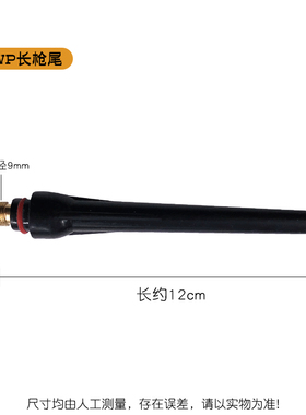 氩弧焊枪焊机配件WP18水冷枪头系列 广式氩弧焊焊枪头 套装和长尾
