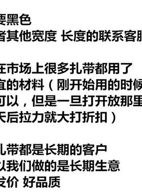 标签工业塑料封条活扣数据线白色封口硅胶扎带包扣卡扣捆绑收束