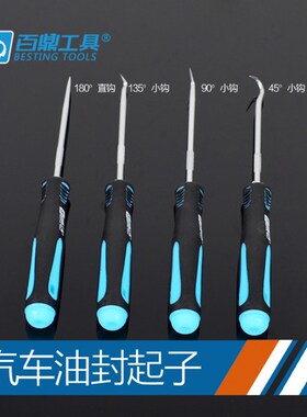 油封起子 油封拉拔器O型钩子垫片拆卸密封圈钩子 硒鼓加粉工具