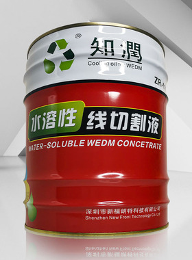 线切割配件大全 中走丝机床知润工作液 切削液水溶性 环保 高光洁