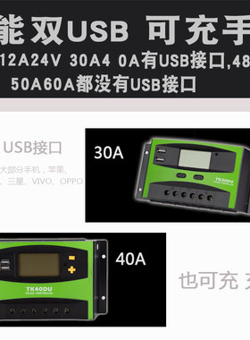 大功率 保修2年 太阳能光伏板充电发电控制器全自动转换12V24V48V