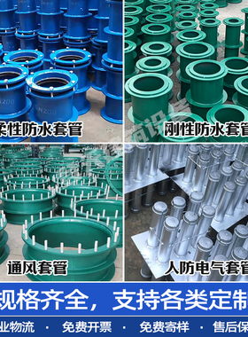 国标柔性防水套管A型B型预埋止水环刚性防水套管密闭电气密闭套管