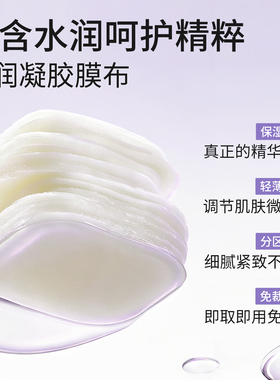 爱茉博士紧致弹润湿敷棉片补水