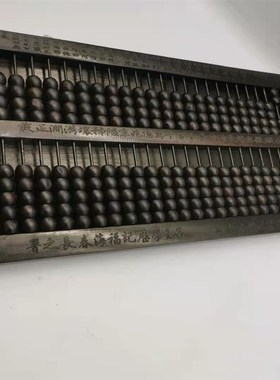 子玉算盘摆件招财密底老式木雕老物件古玩收藏品老黑檀木桌面摆件