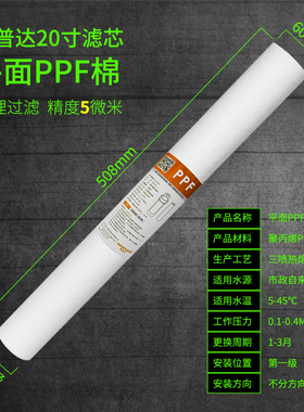 20寸PP棉售水机活性压缩炭通用滤芯过滤纯水机净水器配件包邮