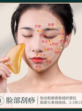脸部专用工具提拉树脂美容按摩