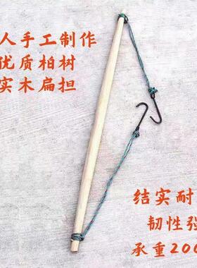 扁担实木挑水扁担双钩可加厚正宗柏木扁担农用挑担家用老式一整套