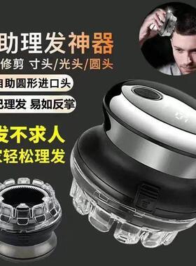 德国精工理髲器飞碟理髲器智能自助平头寸头家用自动理髲神器