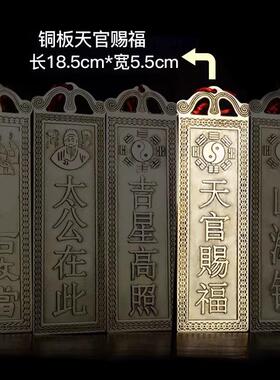吉星高照墙贴屋顶挂画太公在此福星高照铜牌牌匾门贴横版