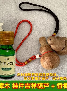老香樟木质葫芦男女随身钥匙扣挂件吊坠包包汽车饰品吉祥福禄葫芦