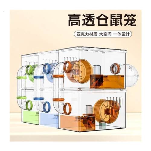 仓鼠笼外接管道高透仓鼠笼子配件三色跑轮隧道平台水壶观察窗浴室 - 图3