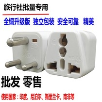 Travel abroad Travel power Small South Africa Peudueness Nepal Sri Lanka conversion plug converter conversion socket