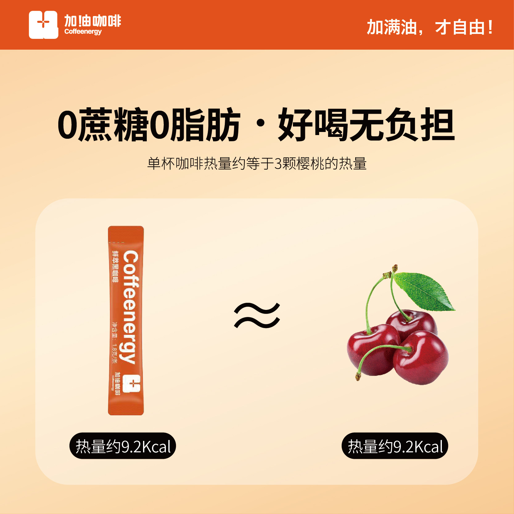 Coffeenergy美式鲜萃浓缩速溶黑咖啡粉便携囤货装无蔗糖运动