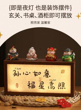 乔迁之喜礼物定制姓氏玄关装饰摆饰灯箱搬家入伙 伙新居入宅仪式