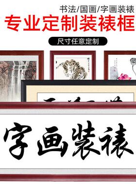 相框定制任意尺寸书法字画4尺3全开对开宣纸装裱斗方装饰实木画框