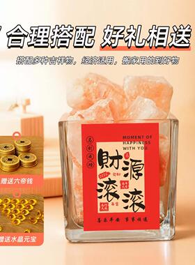 粗盐净宅大粒颗粒喜马拉雅天然玫瑰盐海盐生财专用瓶器皿摆件容器