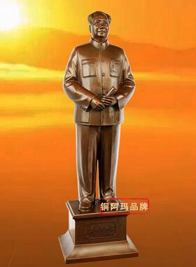 毛席铜像雕像坐像教员纪念像摆台办公室客厅中堂大厅摆件摆台装饰