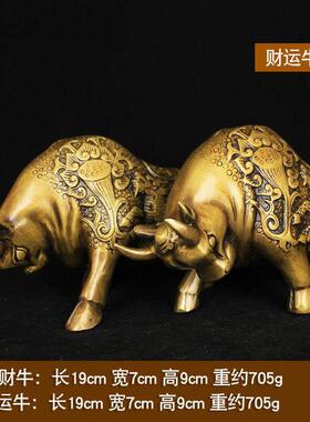 铜牛摆件财牛运牛彷古铜牛礼品铜工艺礼品摆饰小号铜牛一对十二生
