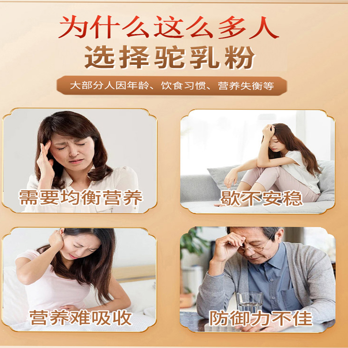 驼益添驼奶粉中老年零蔗糖初乳益生菌骆驼奶粉TS