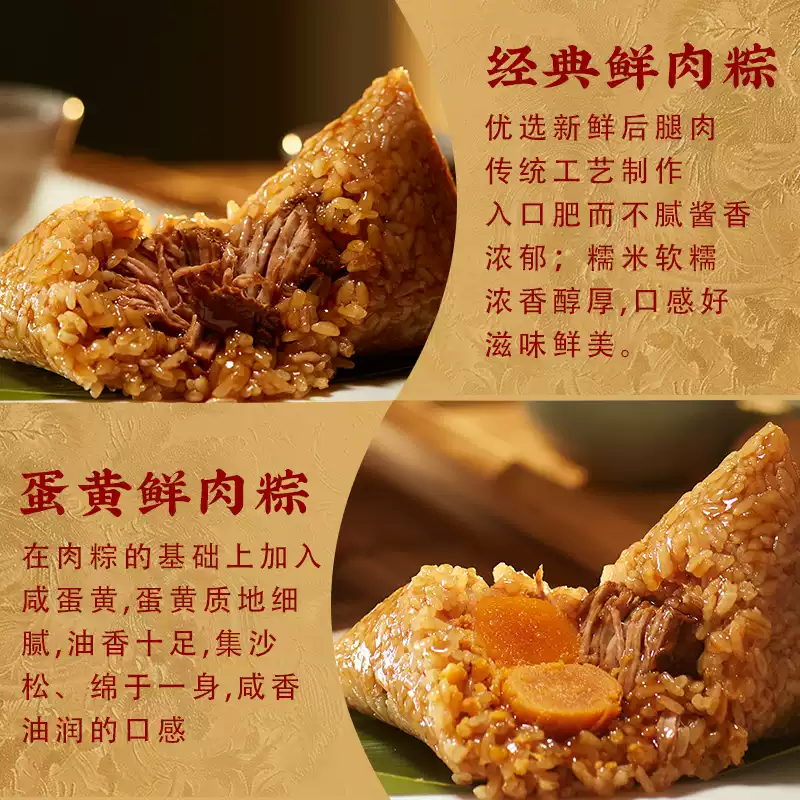 【特惠早鸟价】真真老老粽子礼盒装蛋黄肉粽嘉兴特产企业福利团购 【特惠早鸟价】真真老老粽子礼盒装蛋黄肉粽嘉兴特产企业福利团购