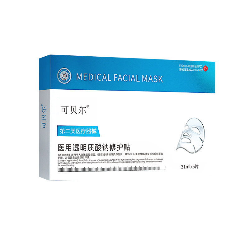 官方医用冷敷贴美医敷料术后修复补水胶原蛋白正品05