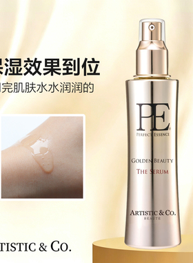 宙斯精华液 pe精华 滋润保湿 紧致提亮120ml 官方正品 日期新鲜