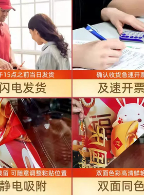 中秋国庆节装饰氛围布置窗贴商场中国风门贴店铺橱窗静电玻璃贴纸