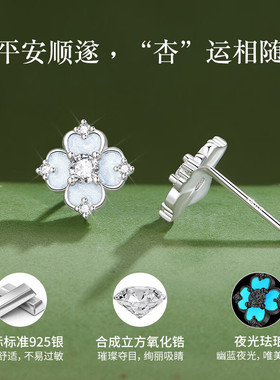 星月湾四叶草夜光S925银耳钉