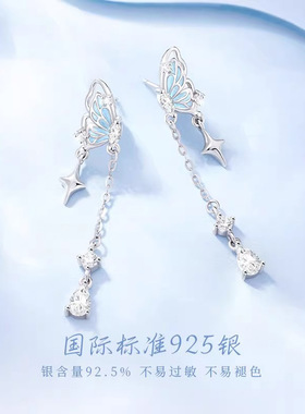 星月湾S925银星光蝴蝶流苏耳钉