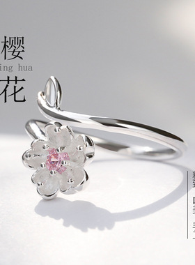 星月湾S925樱花开口戒指女简约