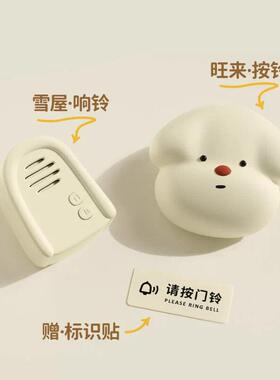 【新家的一百个快递】狗狗门铃家用无线智能感应器创意装饰呼叫器