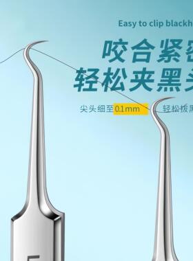 细胞夹去黑头超细镊子专业美容院专用高精密暗疮针粉刺夹清理套装