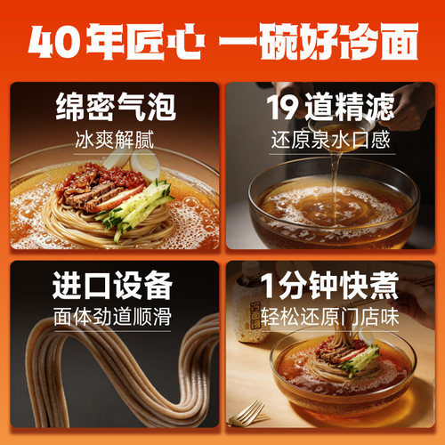 [直播间推荐]三泉冷面气泡荞麦面正宗东北大冷面560gx6袋 - 图1