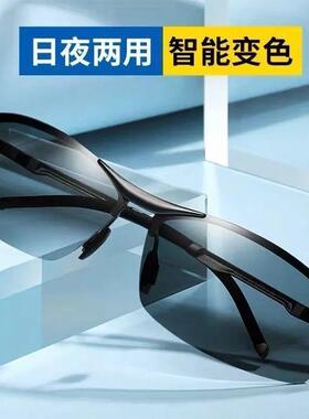 日夜两用变色偏光镜男女开车夜间夜视镜司机驾驶太阳眼镜防远光灯