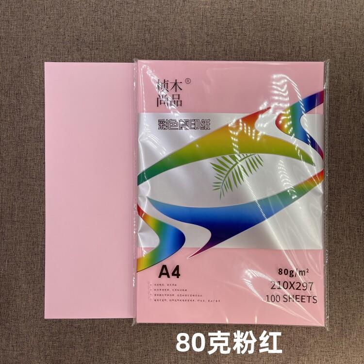 Mary color photocopy paper pink printing photocopy paper 80g handmade origami 70g thickened a4 light red double-sided office paper