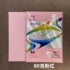 Mary color photocopy paper pink printing photocopy paper 80g handmade origami 70g thickened a4 light red double-sided office paper