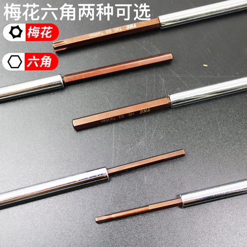 特长内六角扳手T型内6角金属柄t字杆内六方加长螺丝刀3 4 5 6 8mm - 图0