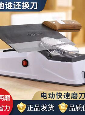 天猫琛陌自动磨刀器新款多