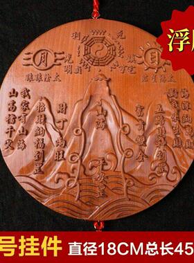 桃木山海镇的八寸客厅室内室外入户大门图挂件挂牌三海镇摆件