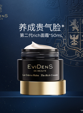伊菲丹超级面膜面霜胶原水