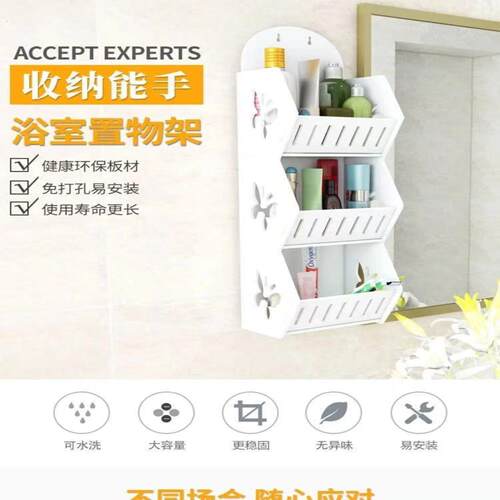 免打孔卫生间置物架壁挂墙上杂物化妆品收纳架洗手间卧室客厅浴室 - 图2