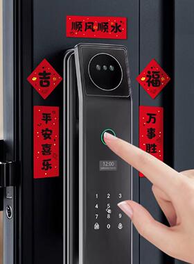 2026新年冰箱贴小对联迷你磁吸智能门锁装饰新居乔迁布置仪式用品