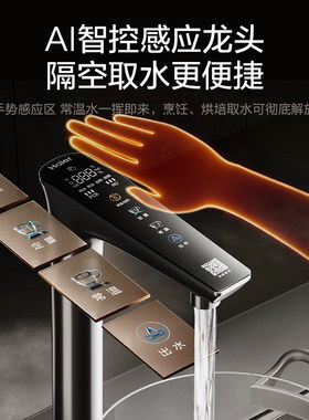 海尔2000GRO反渗透直饮净水器
