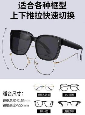 套镜偏光太阳镜男女可套近视眼镜一镜二用开 车潮太阳眼镜夹片夏