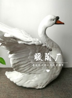 石湾公仔陶瓷摆件大师精品展翅白天鹅客厅玄关电视柜庭院鱼池