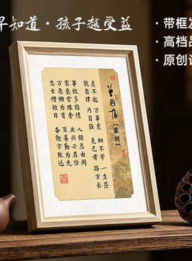 潮居送学子曾国藩家训桌面摆件书法学习励志摆台书房客厅装饰摆件